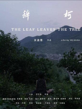 The Leaf Leaves the Tree (2019) poster