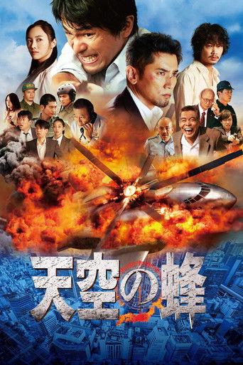 The Big Bee (2015) poster