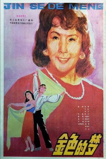Jin se de meng (1985) poster