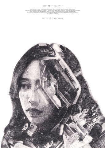 49/232 (2021) poster