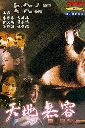 Life (2000) poster
