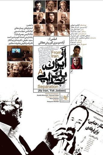 From Iran, a Separation (2011) poster