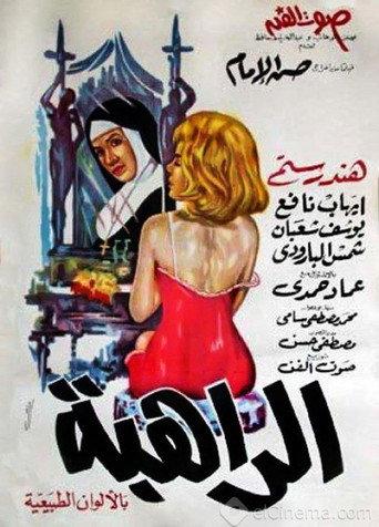 The Nun (1965) poster