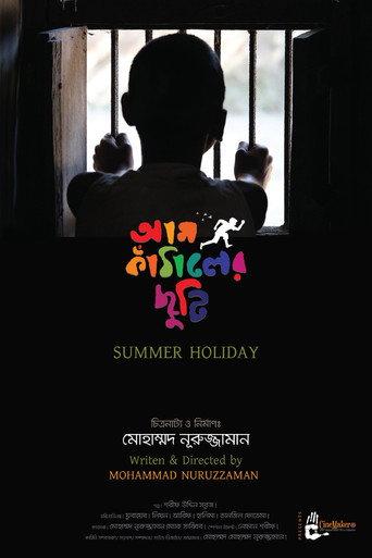 Summer Holiday (2023) poster