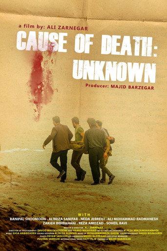 Cause of Death: Unknown (2023) poster