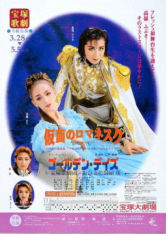 Romanesque Mask / Golden Days (1997) poster