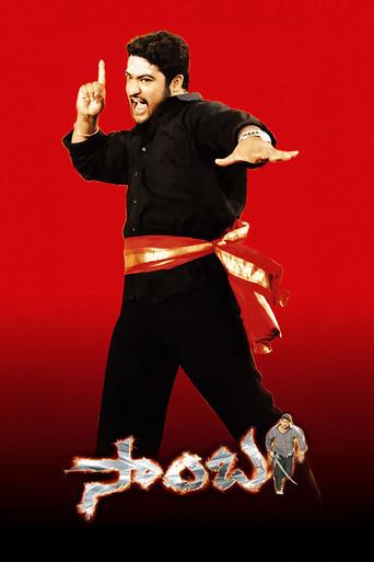 Samba (2004) poster