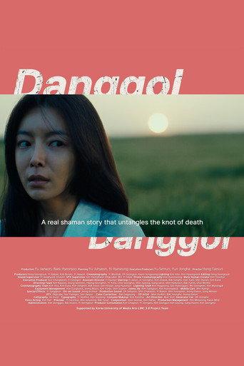Danggol (2025) poster