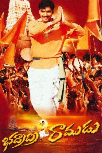Badradri Ramudu (2004) poster