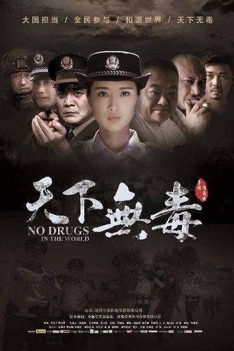 No Drugs in the World (2020) poster
