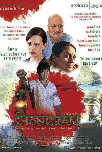 Shongram (2019) poster