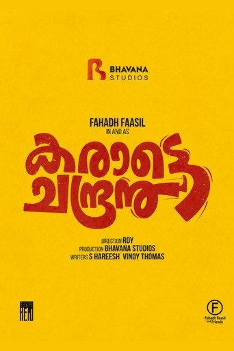 Karate Chandran () poster