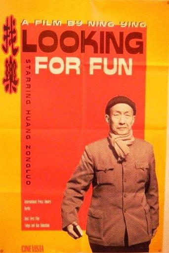 For Fun (1993) poster