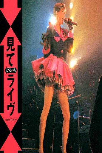 Mite Special Live at Shiodome PIT II (1989) poster