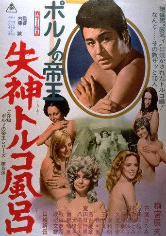 The Lucky Status Symbol (1972) poster