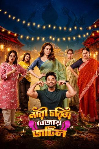 Nari Choritro Bejay Jotil (2026) poster
