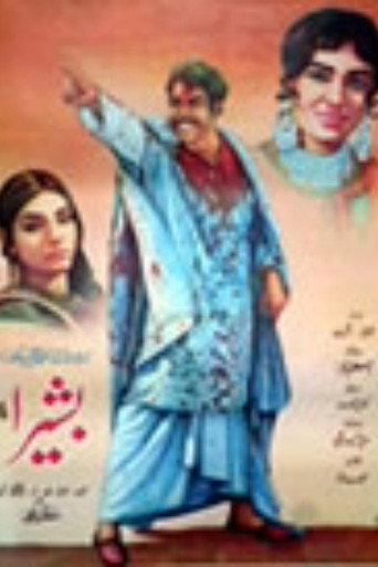 Basheera (1972) poster