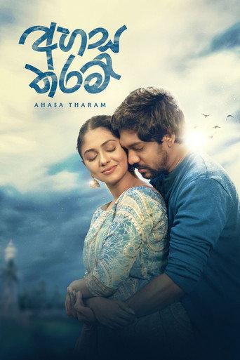 Ahasa Tharam (2026) poster