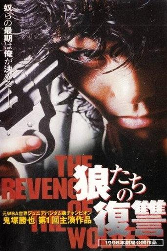 THE REVENGE OF THE WOLVES (1997) poster