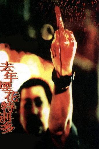 The Longest Summer (1998) poster