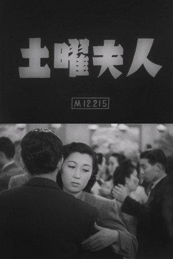 Doyō fujin (1948) poster
