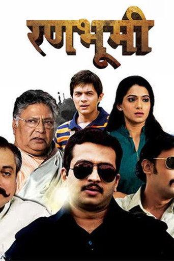Ranbhoomi (2013) poster
