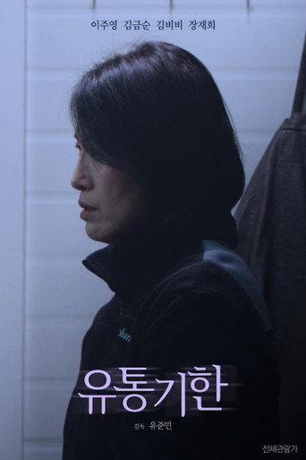 Expiration Date (2020) poster