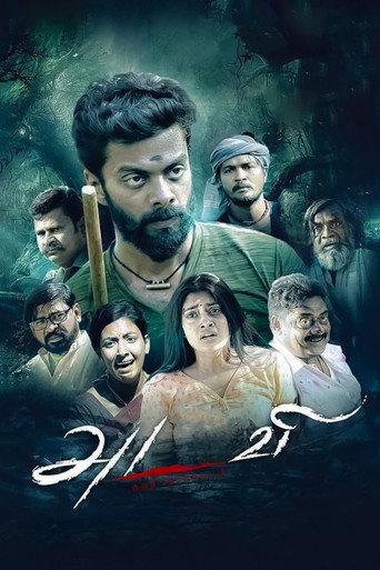 Adavi (2020) poster