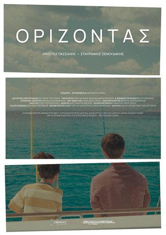 Horizon (2026) poster
