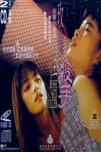 Rose Sex Killer (1992) poster