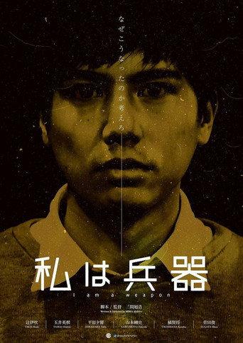 I Am a Weapon (2016) poster