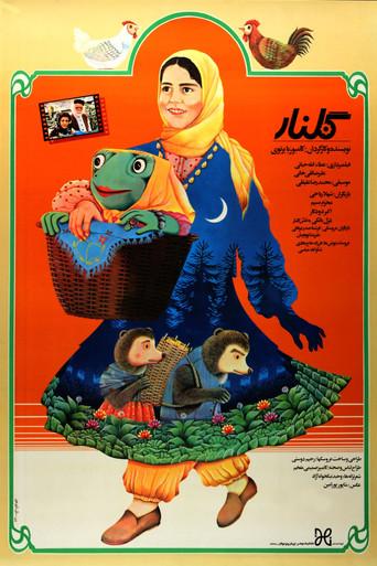 Golnar (1988) poster