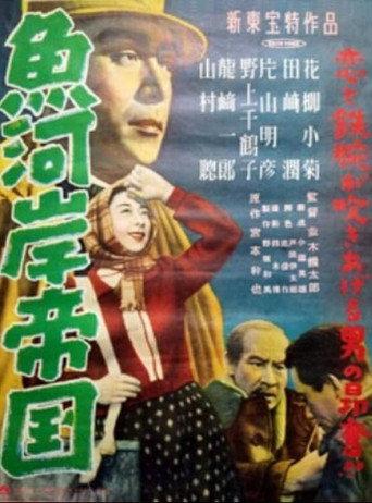 Riverside Fish Market Empire (1952) poster