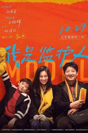 Anchor Baby (2021) poster