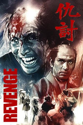 Revenge (1964) poster