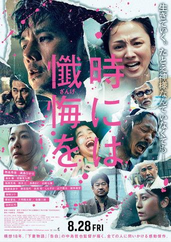 The Brightest Sun (2026) poster