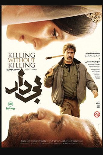 Killing Without Killing (2026) poster