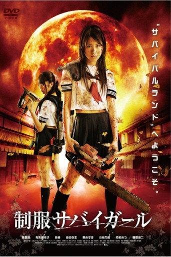 Uniform SurviGirl I (2008) poster