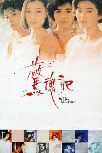 Web of Deception (1989) poster