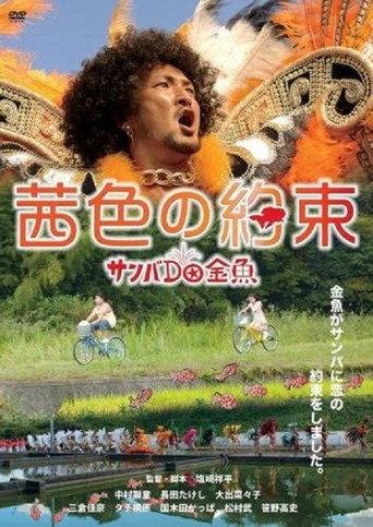 Goldfish Go Home (2012) poster