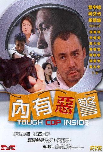 Tough Cop Inside (2001) poster