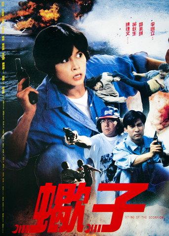 Sting of the Scorpion (1992) poster