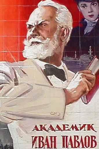 Ivan Pavlov (1949) poster