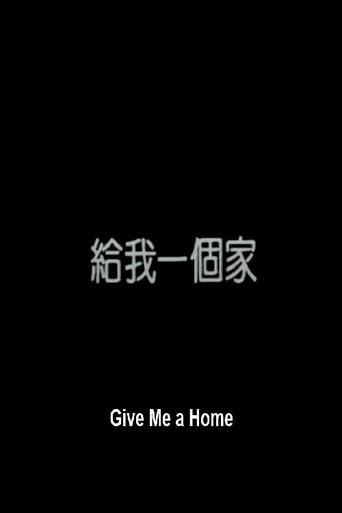 Give Me a Home (1991) poster