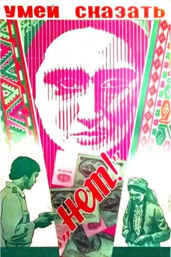 Learn to Say No! (1978) poster