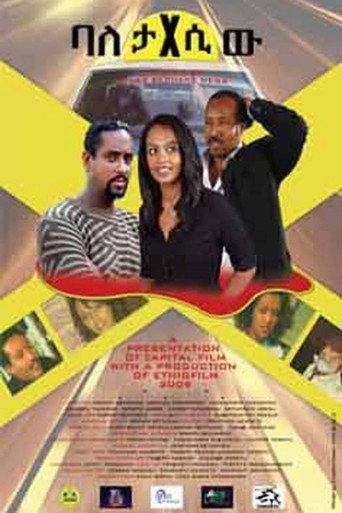 Baletaxiw (2009) poster