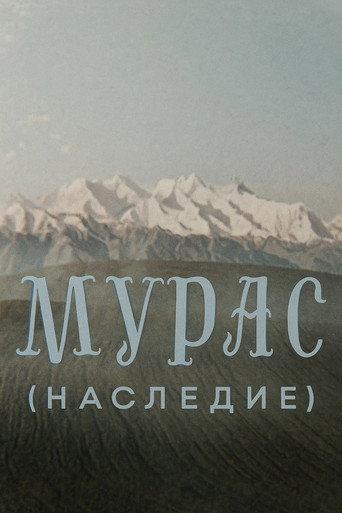 The Heritage (1970) poster