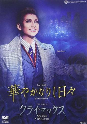 Brilliant Days (Shinjin Kouen) (2012) poster