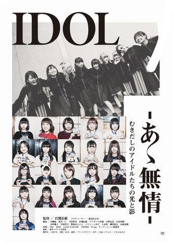 Idol -Ah, Heartless- (2019) poster