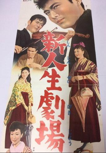 Shin Jinsei Gekijo (1961) poster